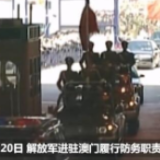 珍贵画面！解放军进驻澳门20周年 百姓夹道欢迎
