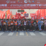 2019韶山红色国际半程马拉松赛开跑 毛泽东诗词定点鼓劲