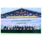 2019武陵山(怀化)国际健康产业博览会正式开幕