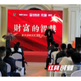 房地产投资最看重地段？新周期财富配置长沙论坛上专家这样说