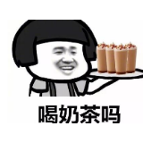 小哥哥走了6条街，连喝14杯奶茶！这图的是啥呀