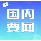 人社部公布二〇一九年涉嫌恶意欠薪犯罪十大案件