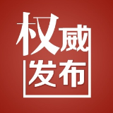 郴州市发生一起4死2伤交通事故 肇事司机已被警方控制
