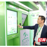 绿动湖南丨“火星男孩”智能垃圾箱,会拍照“识垃圾”