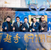 择址西湖公园旁 越秀·悦湖台营销中心长沙开放