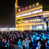 万润·时光里营销中心开放（图）
