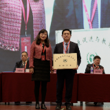 中国健康促进与教育协会肛肠分会长沙成立 
