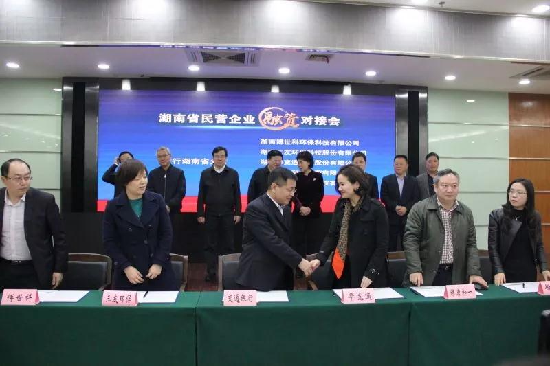 12月19日下午，全省民营企业融资对接会在长沙举行。省委常委、常务副省长陈向群出席并讲话，省委常委、省委统战部部长黄兰香，省政协副主席、省工商联主席张健出席。