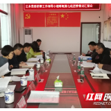 江永县委巡察工作领导小组听取第七轮巡察情况汇报