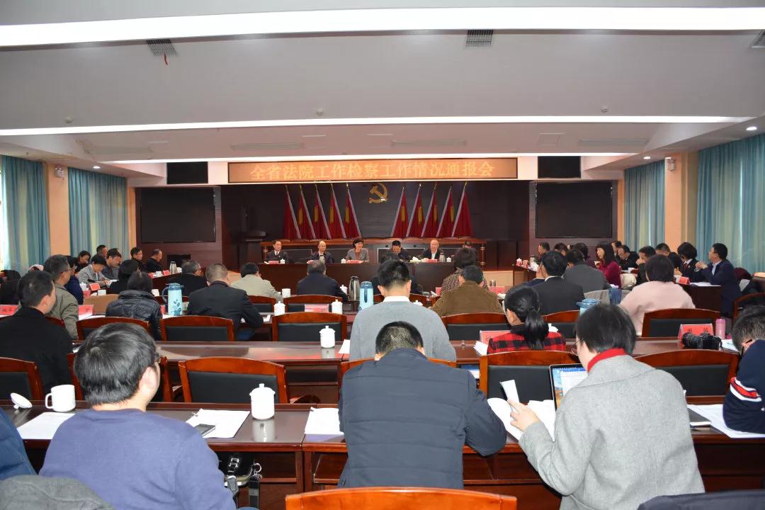 12月13日上午，全省法院工作检察院工作情况通报会召开，省高院、省检察院向党外人士通报2018年工作情况，并听取意见建议。省委常委、省委统战部部长黄兰香主持会议。