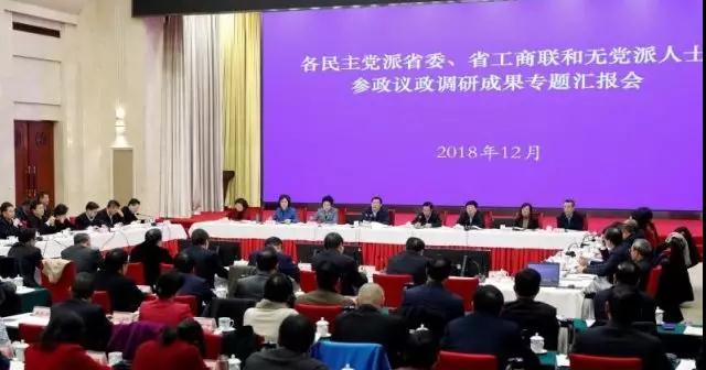 12月12日下午，2018年各民主党派省委、省工商联和无党派人士参政议政调研成果专题汇报会在长沙举行。中共湖南省委书记杜家毫出席并讲话，省委副书记、省长许达哲主持。省领导乌兰、陈向群、黄兰香、谢建辉、刘莲玉、戴道晋出席。