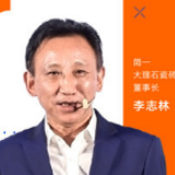 新“瓷”力｜简一大理石瓷砖董事长李志林：建陶行业依旧朝阳 陶企发展需迈过“品牌关”