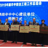 湘潭市中心医院获评高级卒中中心建设单位