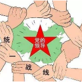 永州市党外知识分子联谊会第二届理事会第一次会议召开