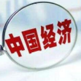 年底看“六稳”：何要“稳” 如何求“稳”