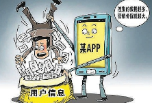 人大代表谈规范App乱象：检察机关要用好法律监督职能