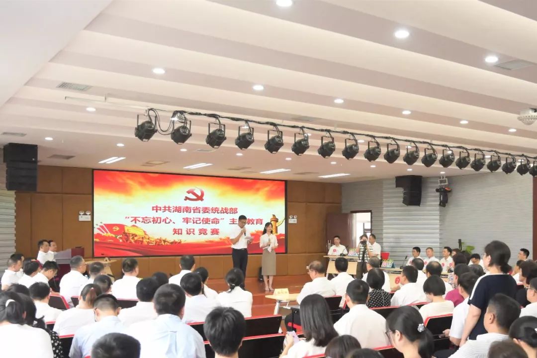 8月15日，湖南省委统战部举行“不忘初心、牢记使命”主题教育知识竞赛。省委常委、省委统战部部长黄兰香出席并为获奖选手颁奖。