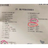 “女生喜欢有钱男生”可别把孩子带歪了