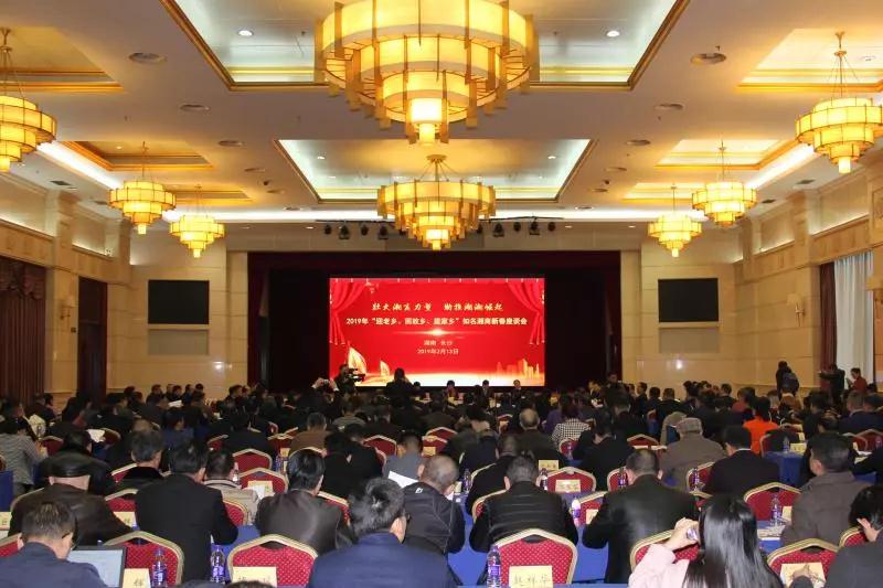 2月13日，2019年“迎老乡、回故乡、建家乡”知名湘商新春座谈会在长沙举行。