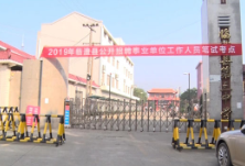 临澧县2019年公开招聘事业单位工作人员笔试开考   