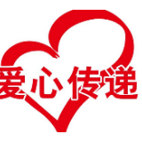 主题党日爱心接力 “墙上米粉”持久温暖困难居民