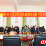 株洲召开全市退役军人思想政治教育交流座谈会