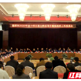 湘潭聚集各方力量开展重大科技创新项目大凝练