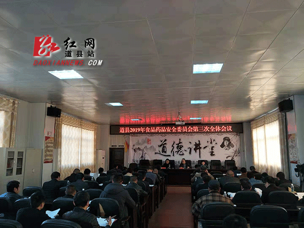 会议现场.gif