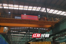 5G赋能 湖南诞生全国首个钢铁行业5G智慧工厂