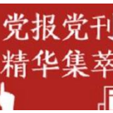 人民日报海外版：美国“涉疆法案”是垃圾法案