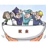 道县：关切民生大事 全力解决群众创业难就业难问题