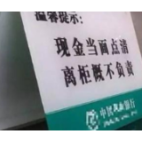 “概不负责”是霸王行径更是懒政行为