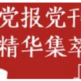 中国日报：这组经济数字是给美国政客最有力的回击