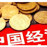 【地评线】练好“三字诀”，引领中国经济迈向高质量发展