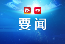 学习贯彻党的十九届四中全会精神省委宣讲团走进湖南科技学院 严华作宣讲报告