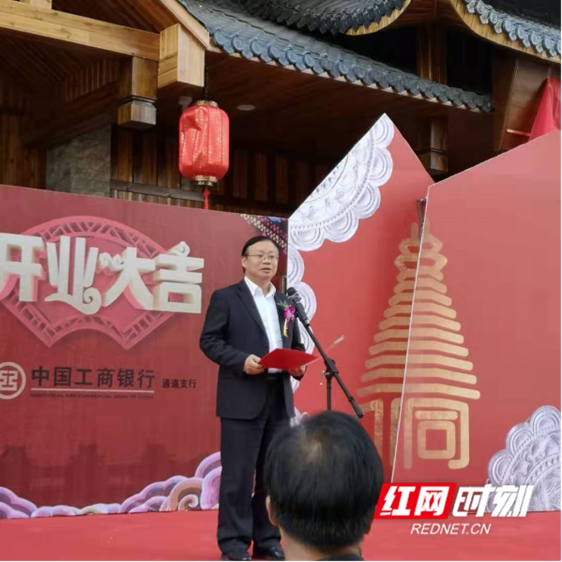 中共通道侗族自治縣委副書記,縣長楊秀芳在開業慶典上指出:今天,通道