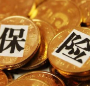银保监会：适度放开5年期以下两全保险 规范产品开发设计