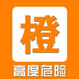 株洲市拉响森林火险橙色预警
