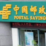 邮储银行花垣县三岔路支行保险销售业绩亮眼