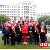 邮储银行湘西州分行资产保全部获湖南省“工人先锋号”称号