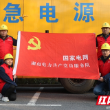 国网湘潭供电公司保电护航韶山红色国际半程马拉松赛