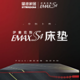 拥有更好的睡眠 健康升级从星港EMAX开始