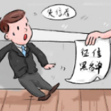 42家卫浴企业被列入“失信被执行人”名单