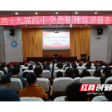 湘潭大学兴起学习贯彻党的十九届四中全会精神热潮