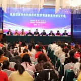 娄底市医学会妇科盆底医学专业委员会成立