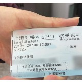 电子客票推行1个月，听听旅客怎么说