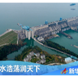 南水浩荡润天下——写在南水北调东中线一期工程全面通水五周年之际