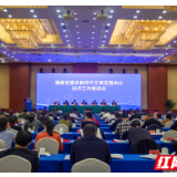 湖南举行建设新时代文明实践中心试点工作推进会