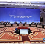 新一轮叙利亚问题阿斯塔纳会谈在哈萨克斯坦举行
