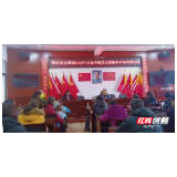 湖南省地震局帮扶队“双扶”助力扣子铺村脱贫攻坚